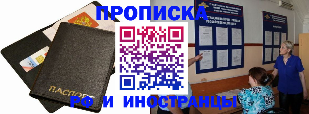 временная регистрация поиск в Ельце