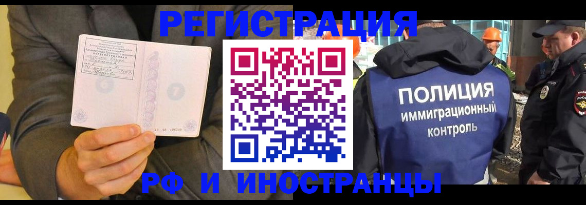 временная регистрация собственник в Ельце