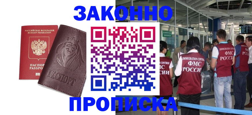 временная регистрация 2025 в Ельце