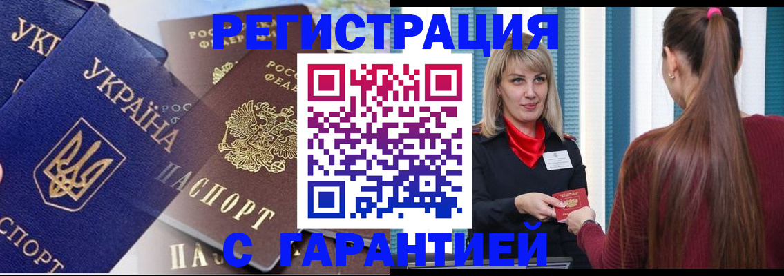 временная регистрация законно в Ельце